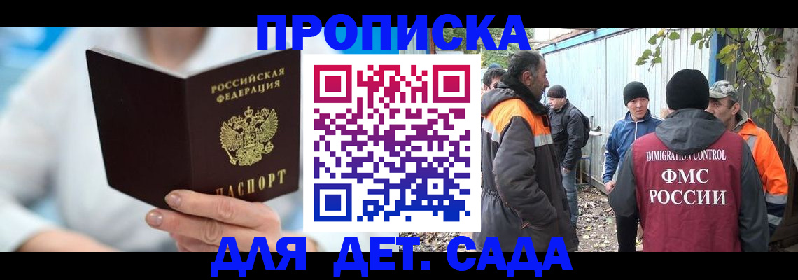 регистрация в Барыше