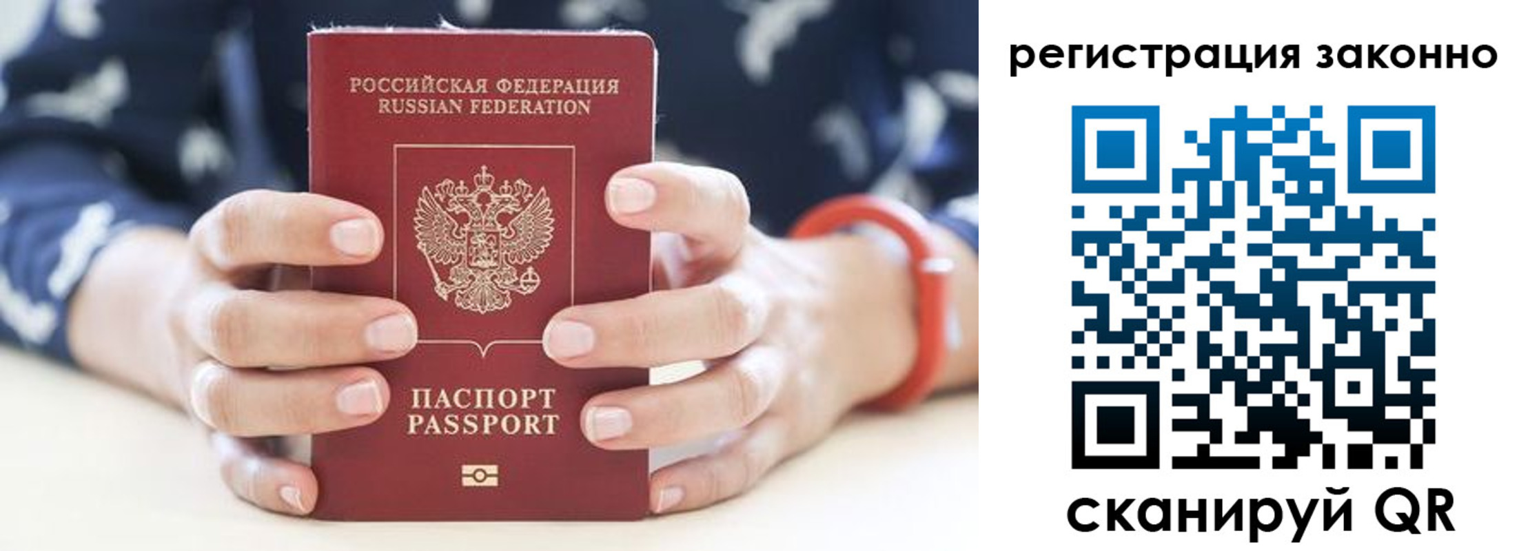 прописка для школы в Барыше