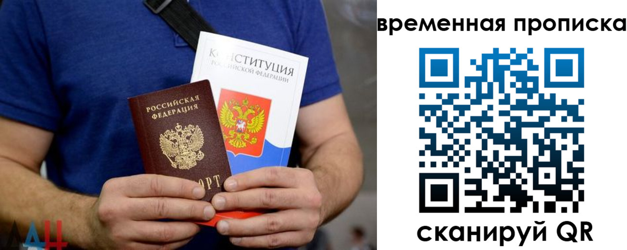 временная регистрация законно в Барыше