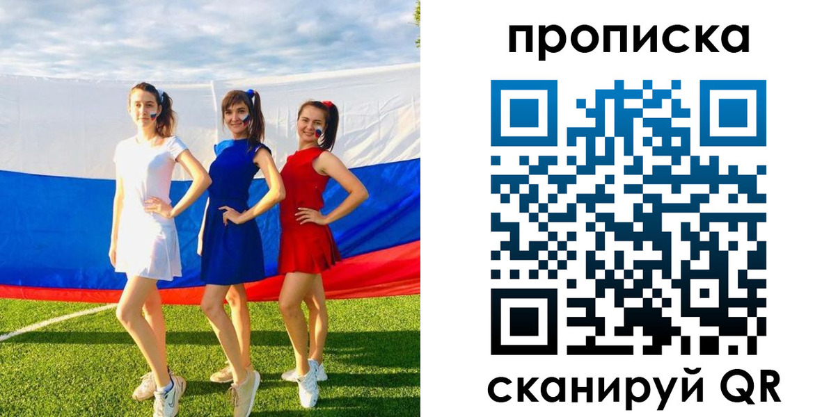 купить прописку в Барыше