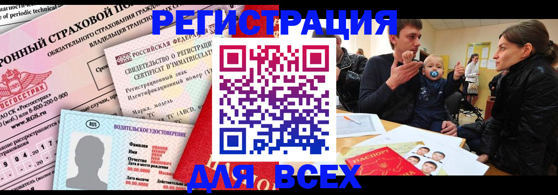 прописка от собственника в Барыше