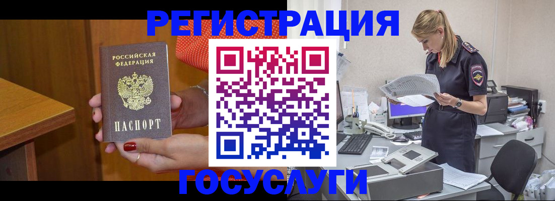 временная регистрация в квартире в Барыше