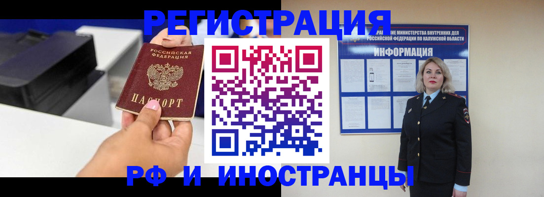 прописка ребенка в Барыше