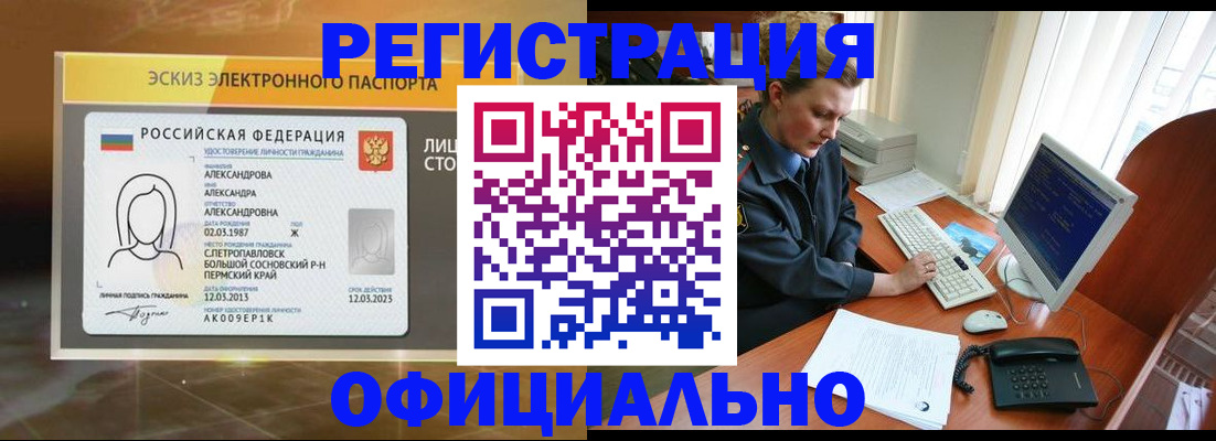 прописка иностранных граждан в Барыше