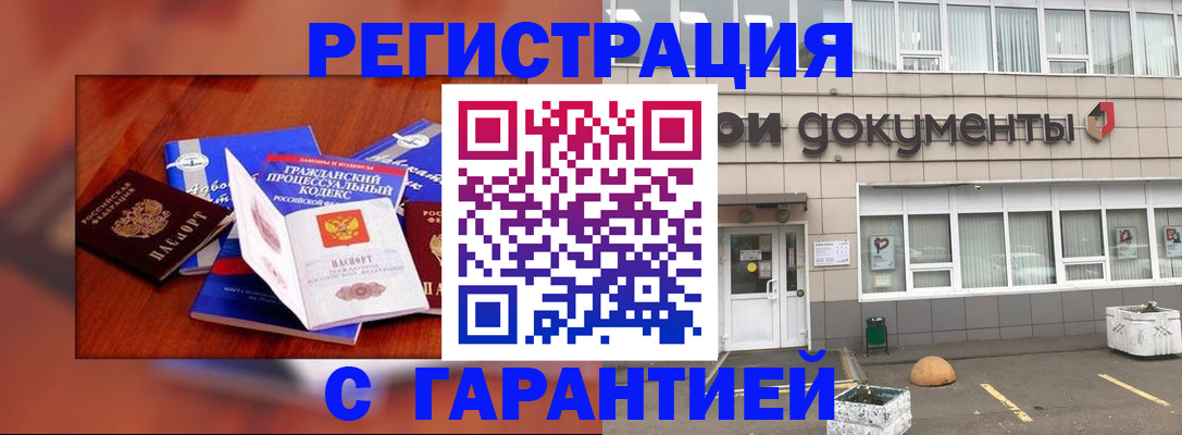 временная регистрация для школы в Барыше